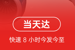 普洱思茅空运地址航空货运公司【机场